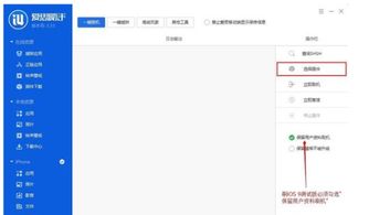 苹果手机的DFU模式是什么意思?