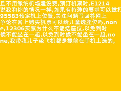 高铁儿童票标准