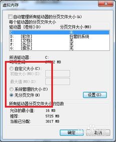电脑内存不足怎么办?