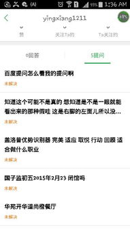 查看我的提问
