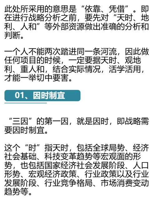 因地制宜的宜是什么意思

