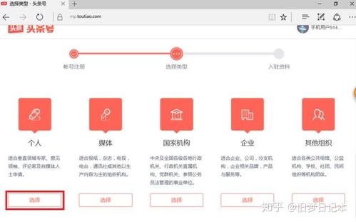 中国主流媒体有哪些?