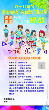 跑英语
