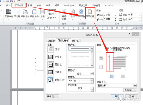 word左边有一条竖线
