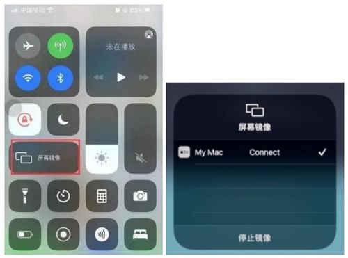 苹果手机投屏到ipad如何操作?