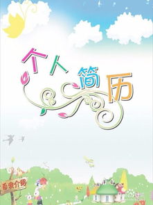 就业发展方向怎么写