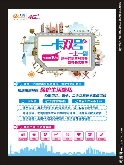 联通一卡双号怎么办理?