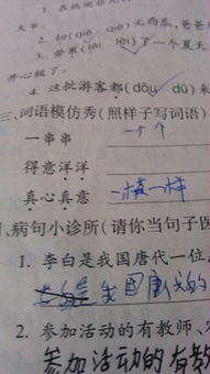 得意洋洋的反义词
