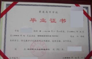 第一学历是什么

