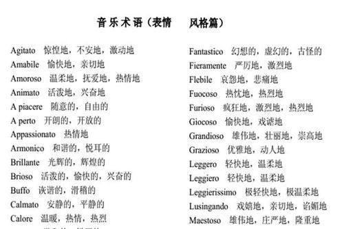 simile音乐术语
