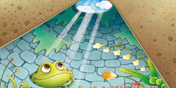井底之蛙的意思
