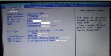联想拯救者怎么打开BIOS