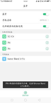 蓝牙连接不上
