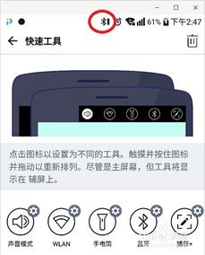 怎么看蓝牙耳机的电量
