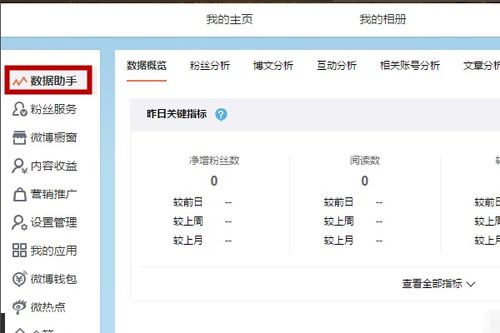 微博vip能看到访客了
