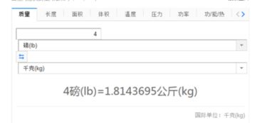 16磅是多少kg
