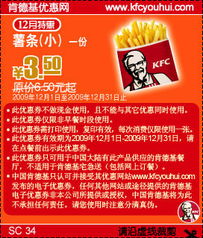 肯德基优惠券
