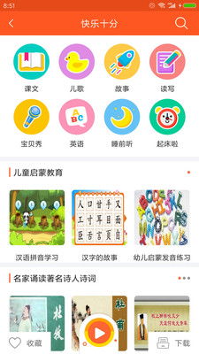 为什么联想笔记本电脑下载软件会下到乐助手里
