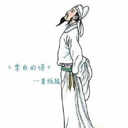 歌曲李白
