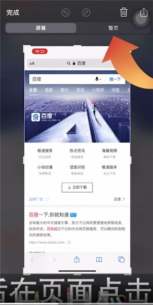 手机长截屏怎么操作?
