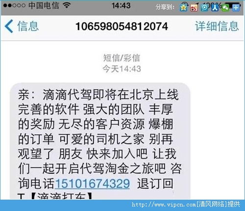 滴滴代驾司机怎么加入