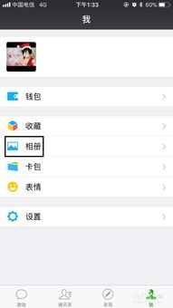 微信怎么删朋友圈
