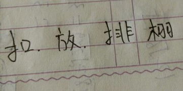 非偏旁

