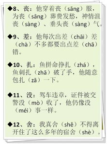 “着”的多音字有哪些?