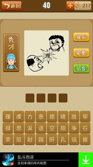 忘(打一成语)