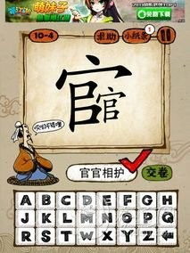护的成语
