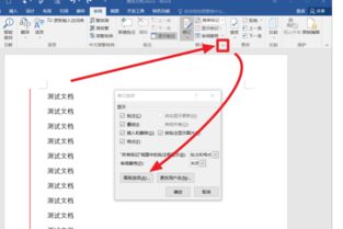 word文档怎么去掉左边这条线?