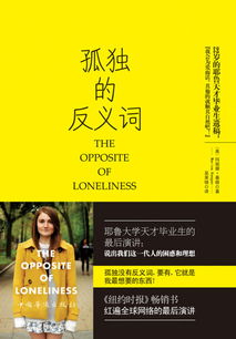 改变的反义词
