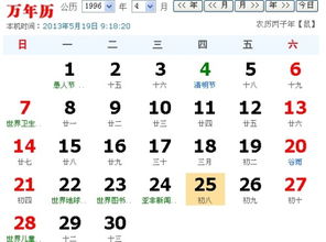 三月初八是什么星座
