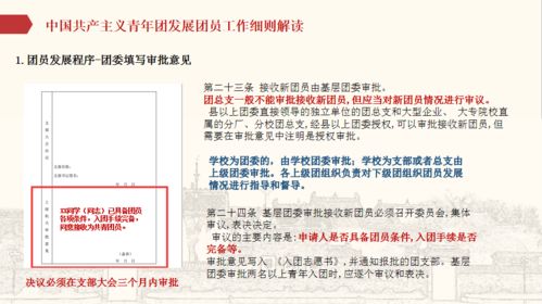 共青团一般是几月份加入