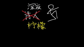 深夜诗人

