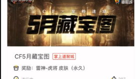 藏宝图多少钱
