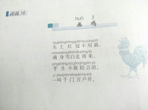 押韵怎么押

