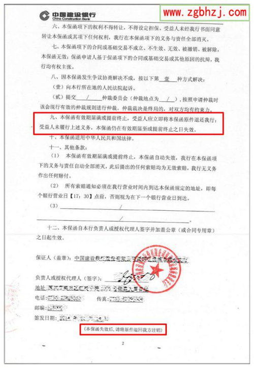 质量保函
