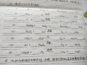 如何配平化学方程式?