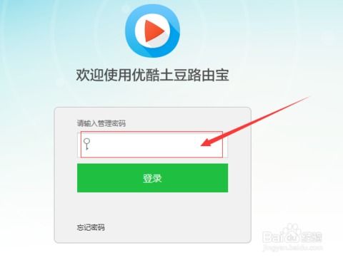 网络密码怎么改
