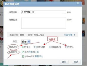 qq空间网页
