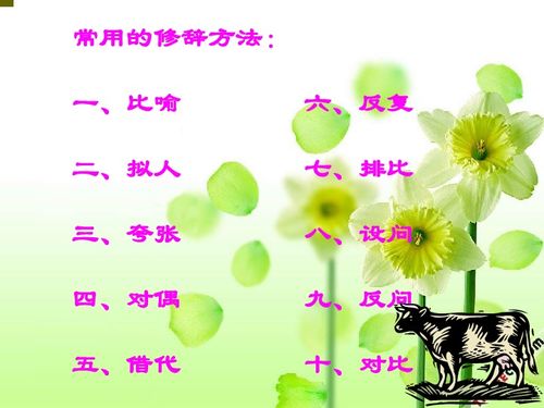 初中仿句大全
