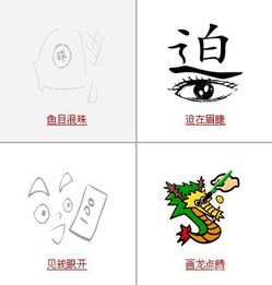 一目十行是什么生肖
