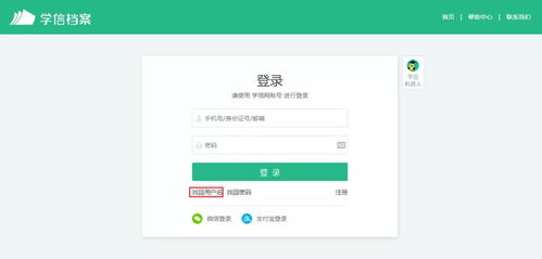 学信网密码忘记?