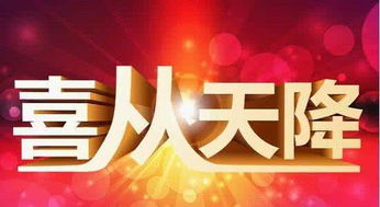 大吉大利是什么意思
