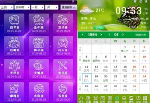 三月初八是什么星座?