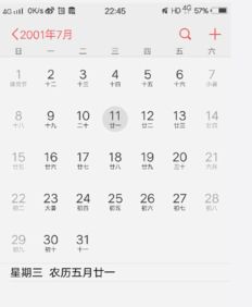 阴历和阳历多长时间重合一次?