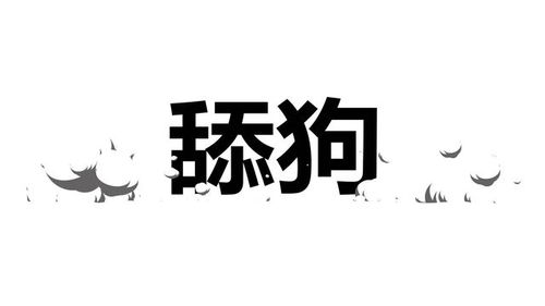 diss是什么意思