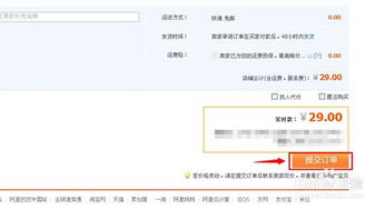 怎样在淘宝上买东西

