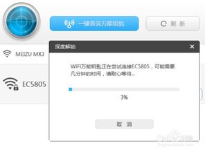 vivo手机怎么连接加密过的wifi